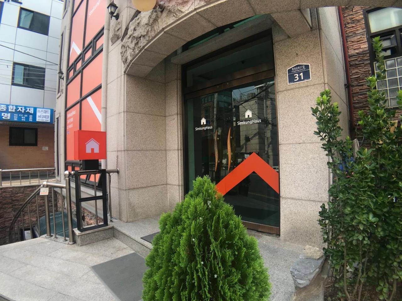 Wisma tamu Simkung House Seoul